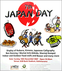 8th『JAPAN DAY』